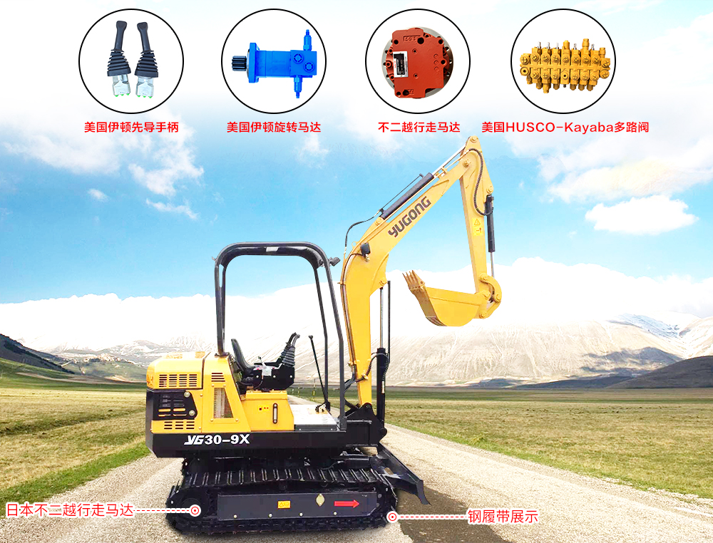 農(nóng)用迷你型微型挖掘機(jī)