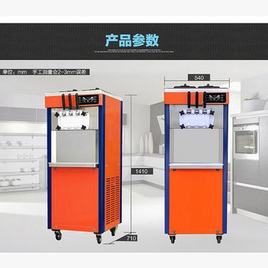 東貝冰淇淋機廠家 東貝冰淇淋機批發(fā) 東貝冰淇淋機價格 東貝冰淇淋機哪家好 東貝冰淇淋機哪家強