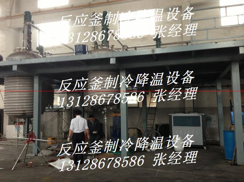 注塑機制冷機、快速降溫機