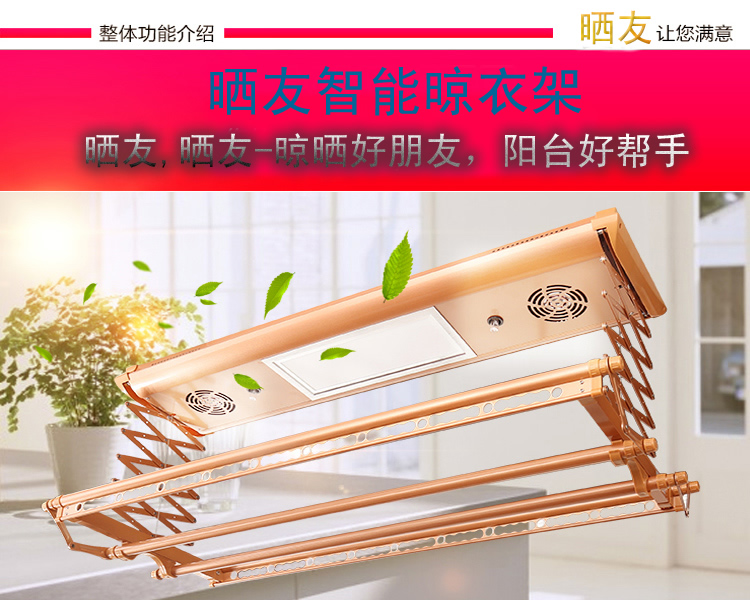 智能晾衣架進貨渠道 嗮友智能晾衣架