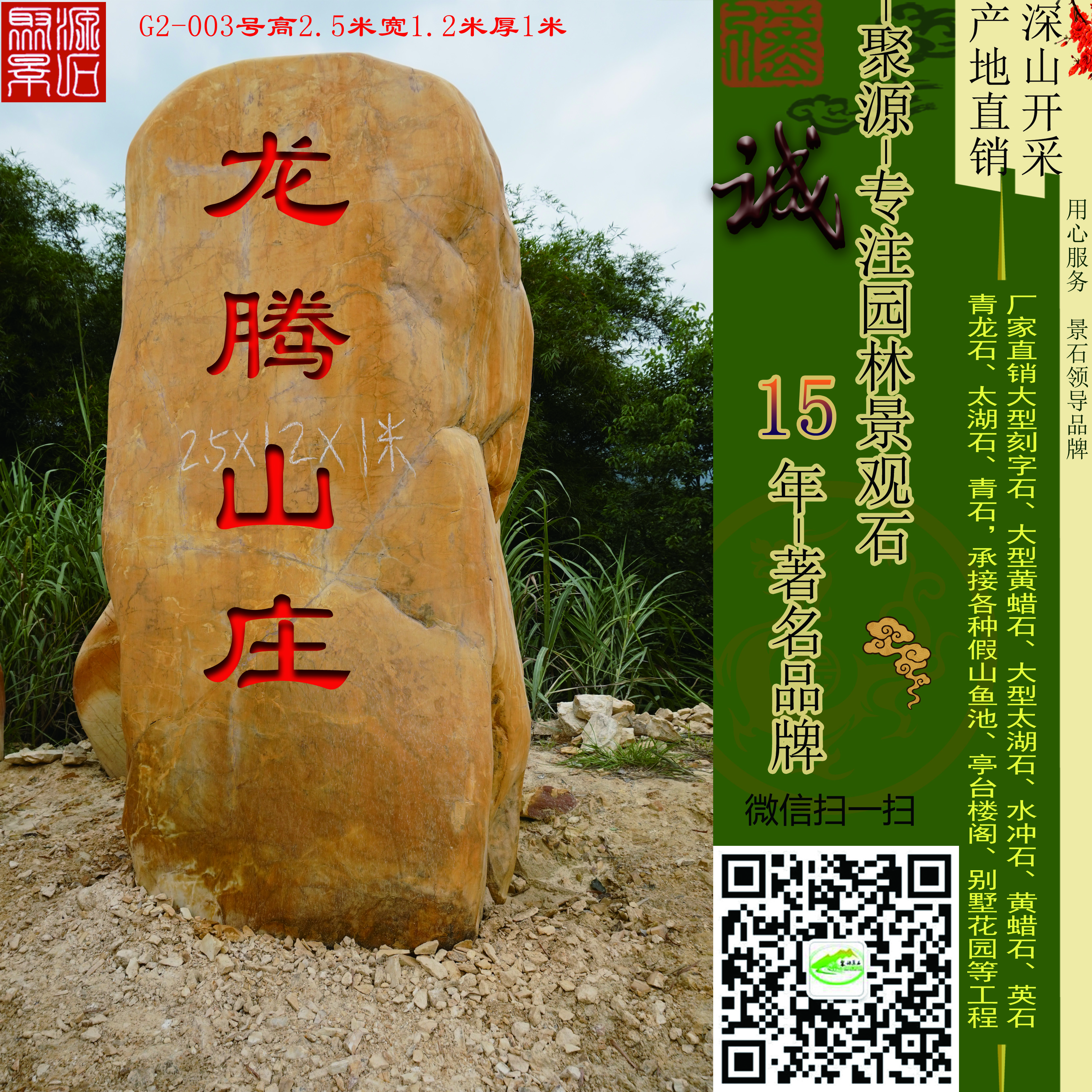 刻字黃蠟石批發(fā) 浙江刻字黃蠟石