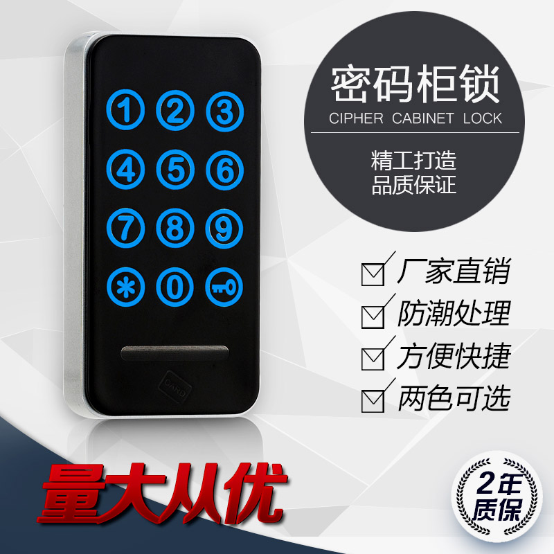 直銷ZD012觸摸感應(yīng)密碼鎖