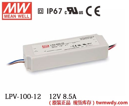 武漢明緯電源_防水電源_選武漢市明緯事業(yè)科技