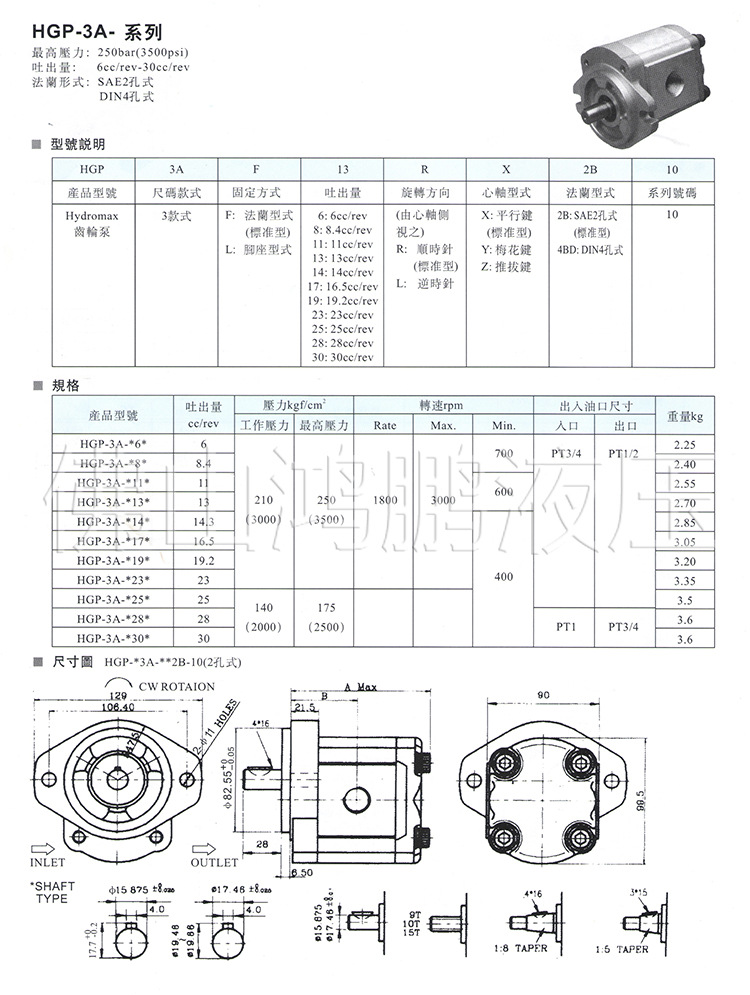 升降臺(tái)液壓齒輪泵 液壓齒輪泵供應(yīng)商 液壓齒輪泵廠家 液壓齒輪泵批發(fā)商 液壓齒輪泵報(bào)價(jià) 供應(yīng)液壓齒輪泵
