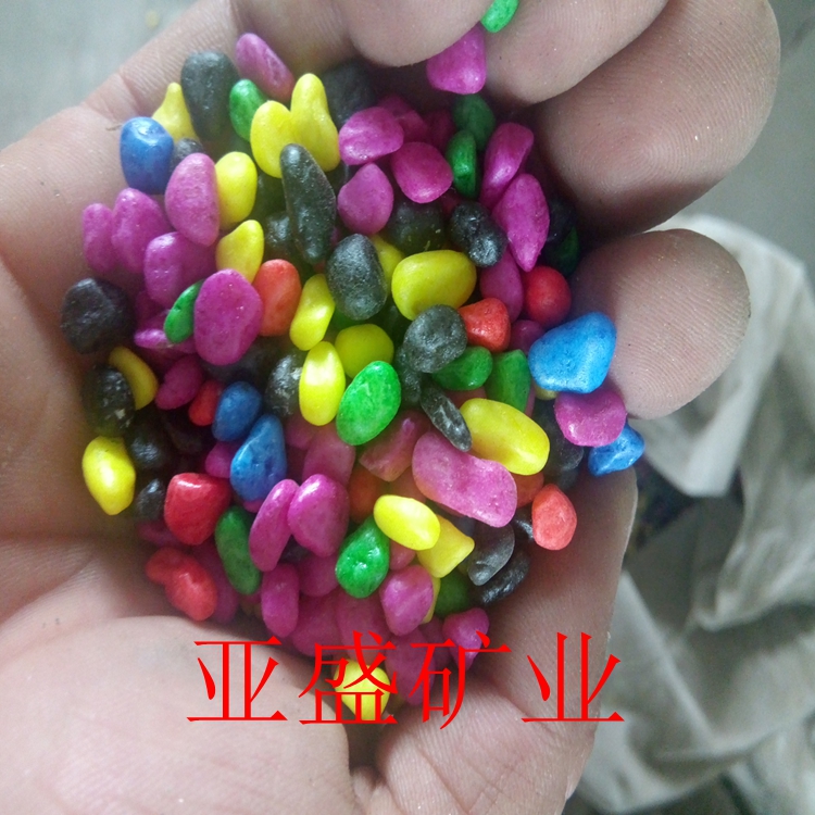 亞盛礦業(yè)批發(fā) 五彩石  彩色小石頭  魚缸用石子   園藝用石頭