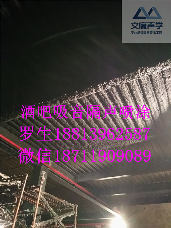 珠海酒吧吸音噴涂報(bào)價(jià)，圖片 珠海體育館防火降噪噴涂    珠海酒吧吸音噴涂報(bào)價(jià)，圖片