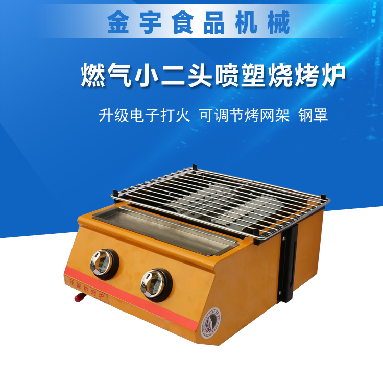 廠家直銷商用夜市小吃無(wú)煙烤爐烤面筋烤生蠔燃?xì)舛嘤猛緹緺t 噴塑燒烤爐