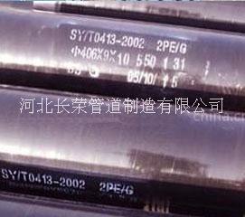3pe防腐管道鋼管