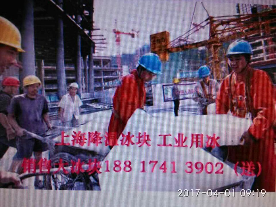 浦東降溫冰塊供應(yīng)工業(yè)冰塊配送大冰塊電話：18817413902 浦東冰塊供應(yīng)