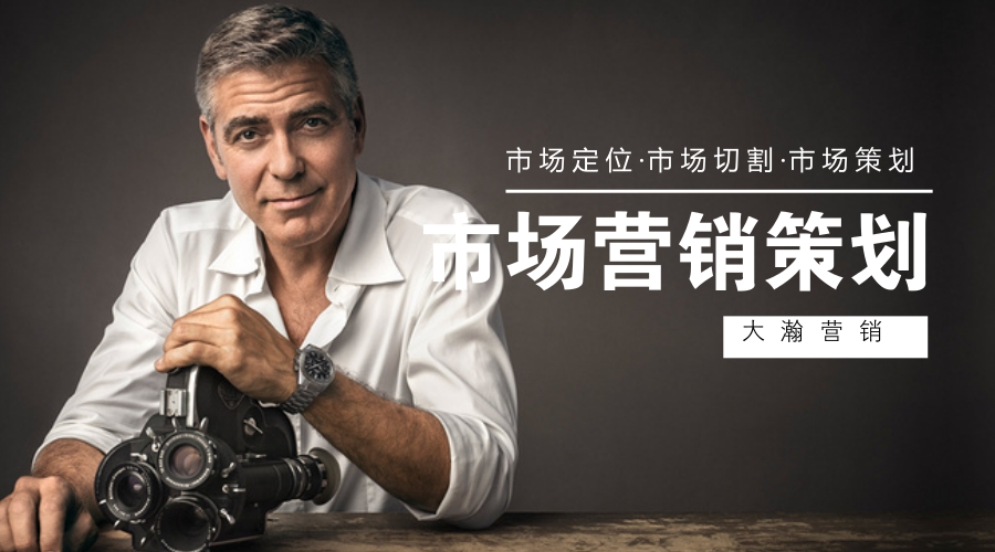 深圳營(yíng)銷(xiāo)策劃公司，找大瀚營(yíng)銷(xiāo) 深圳營(yíng)銷(xiāo)策劃公司，沒(méi)有預(yù)算做策劃 深圳營(yíng)銷(xiāo)策劃公司深圳活動(dòng)策劃公司