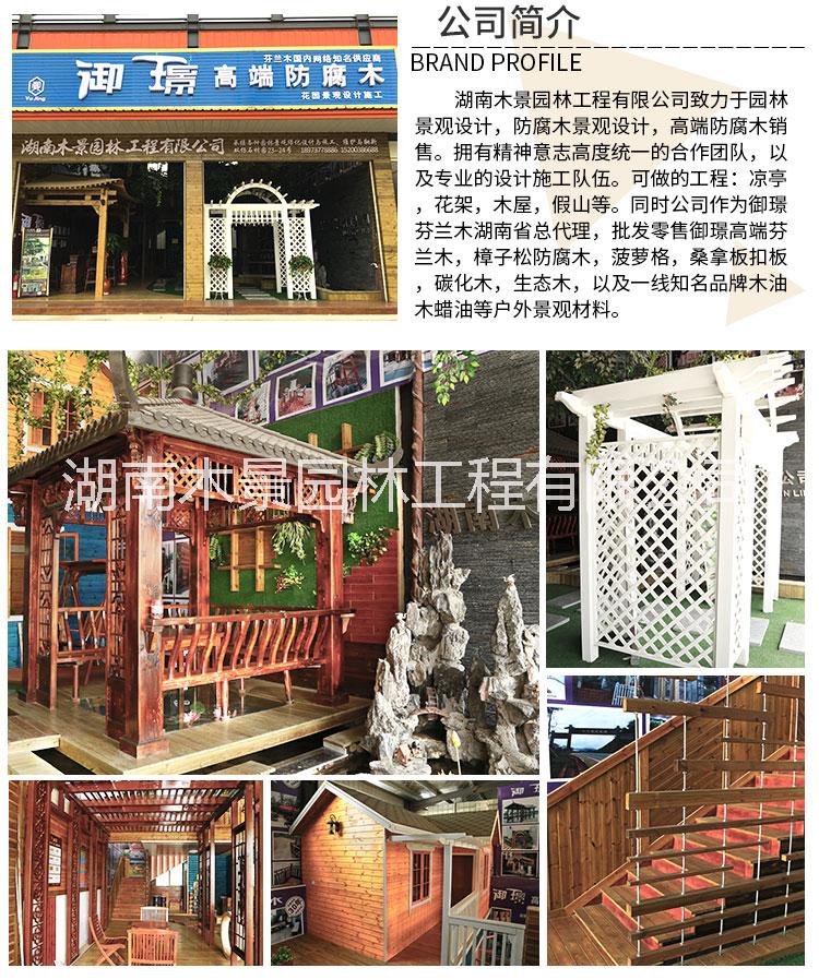 長(zhǎng)沙防腐木涼亭設(shè)計(jì)施工 長(zhǎng)沙防腐木涼亭報(bào)價(jià) 供應(yīng)防腐木涼亭 芬蘭木涼亭制作 碳化木涼亭 碳化木涼亭 龍鳳閣