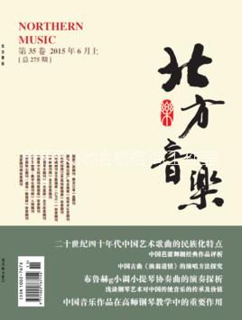 晉升正高副高職稱教師職稱評定北方音樂雜志火熱征稿中
