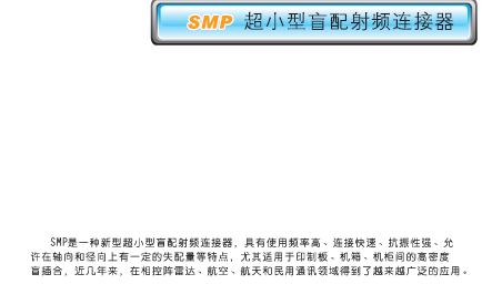 2.92-KFDS33射頻同軸電