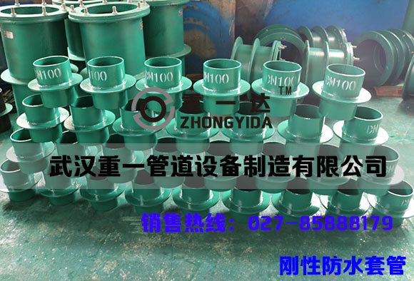 武漢防水套管 防水套管價(jià)格 防水套管廠家 重一管道設(shè)備制造有限公司