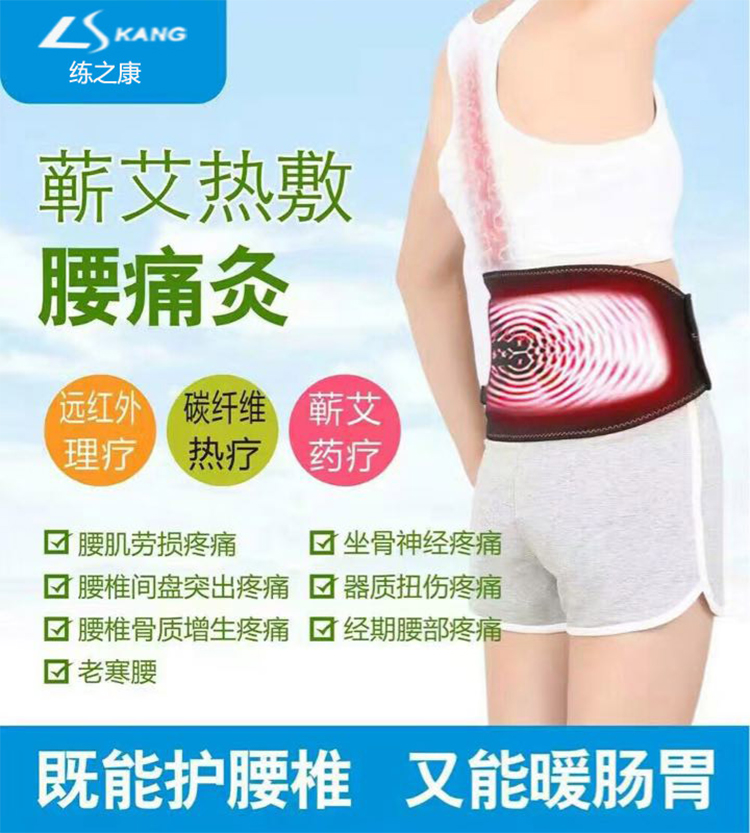 科愛電熱腰部加熱護腰腰間盤突出勞損保暖暖宮女士艾灸暖胃腰帶寶
