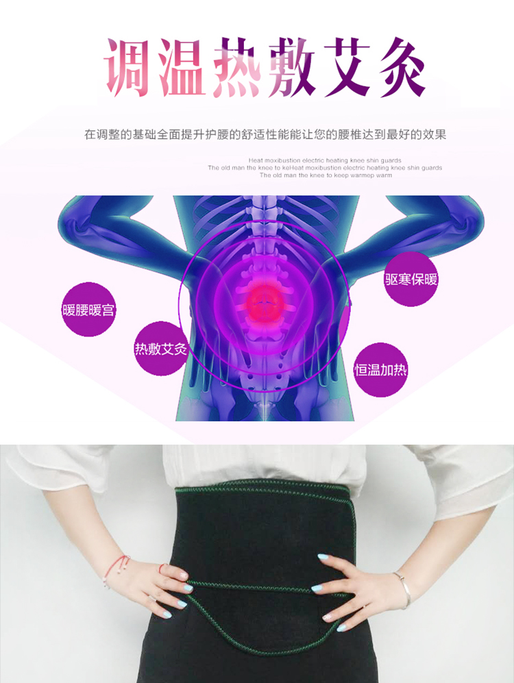科愛電熱腰部加熱護腰腰間盤突出勞損保暖暖宮女士艾灸暖胃腰帶寶