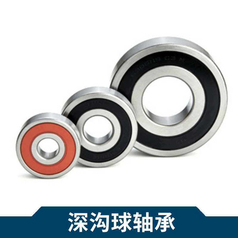 TDN深溝球軸承6205zz 平板膠蓋鐵蓋 規(guī)格齊全