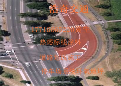 麻江道路劃線價(jià)格好多錢(qián)