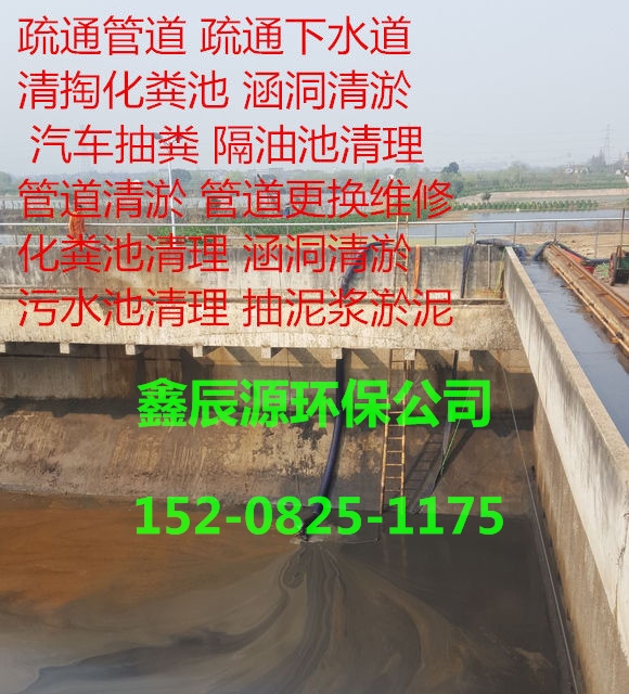 彭州排水管道清淤,無害化糞便處理環(huán)衛(wèi)抽糞公司