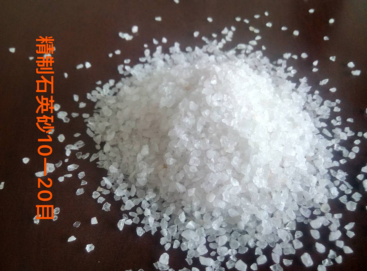 水處理石英砂批發(fā) 水處理石英砂廠家 水處理石英砂報價