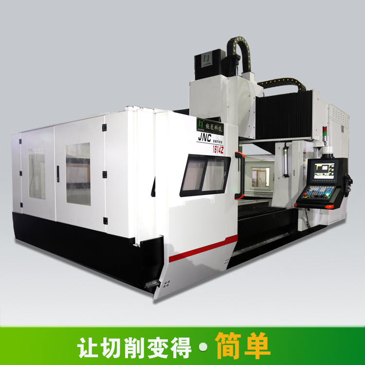 鉅匠JNC-1614Z超高速龍門加工中心 重切削大型數(shù)控龍門銑床