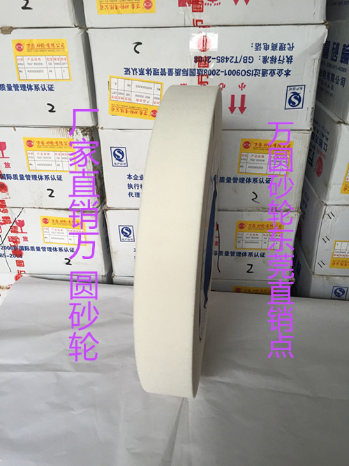 東莞砂輪磨床砂輪廠家 東莞砂輪磨床砂輪廠家 佛山砂輪價-磨床砂輪