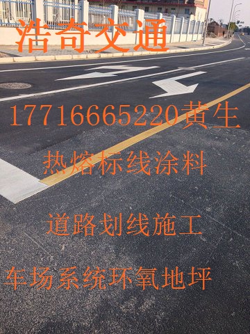 安龍交通道路劃線施工如期進(jìn)行保證順利完成