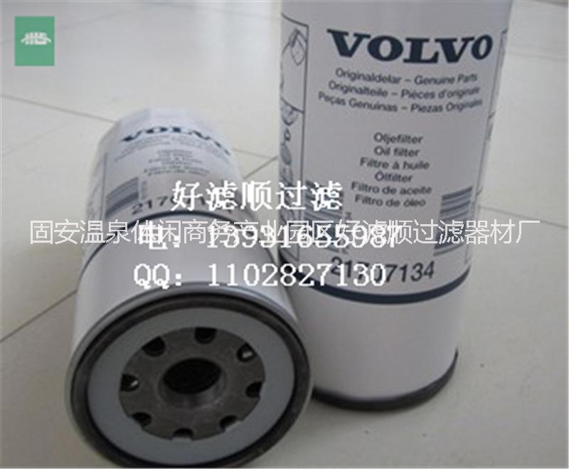 供應3888460油水分離濾芯好濾順濾清器廠家