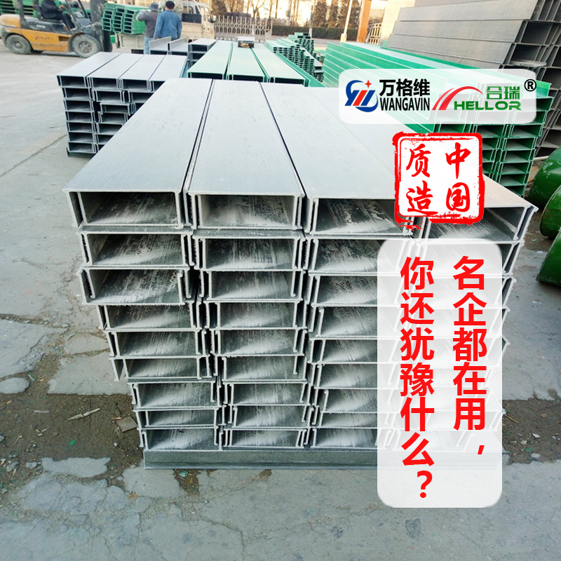 灰色玻璃鋼橋架中國(guó)質(zhì)造綠色玻璃鋼橋架灰色玻璃鋼橋架電纜橋架玻璃