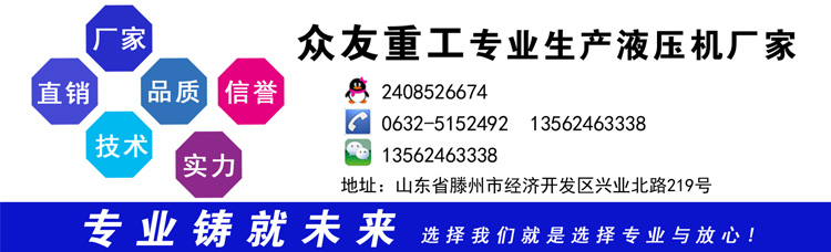 500噸馬桶蓋成型液壓機(jī)