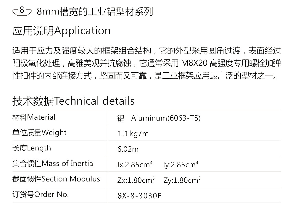 3030歐標(biāo)鋁型材、工業(yè)鋁型材、框架鋁型材、設(shè)備外罩型材、6063型材