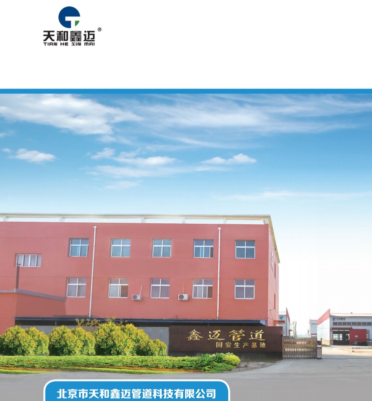 北京pp雨水收集模塊廠家提供雨水收集模塊報價單 天和鑫邁雨水收集模塊 無卡扣式安裝更方便