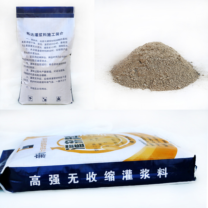 騰維灌漿料 TGM H60灌漿料 設(shè)備基礎(chǔ)灌漿料  早強高強無收縮  山東廠家 價格*