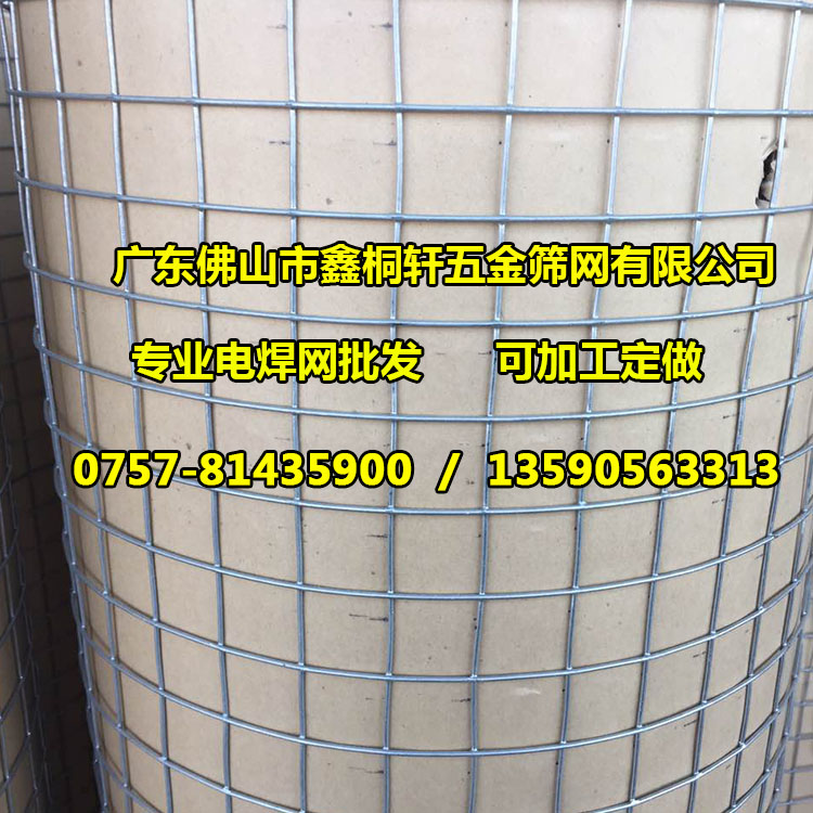 深圳不銹鋼電焊網(wǎng) 鑫桐軒碰焊網(wǎng)廠家