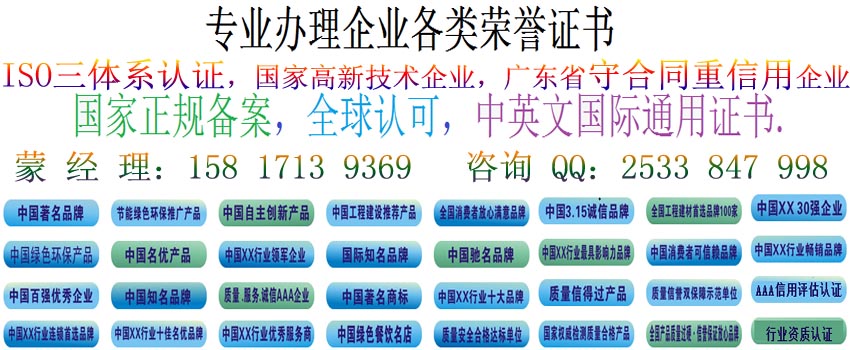 哪里辦理中國(guó)*品牌