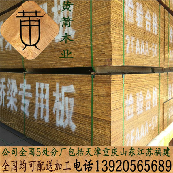 天津建筑竹模板批發(fā)價格