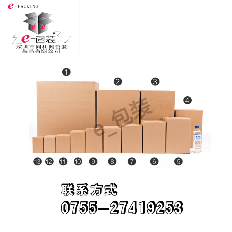 深圳松崗鎮(zhèn)有哪些紙箱廠包裝紙箱3