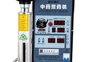 東華原密閉中藥煎藥機(jī)廠家