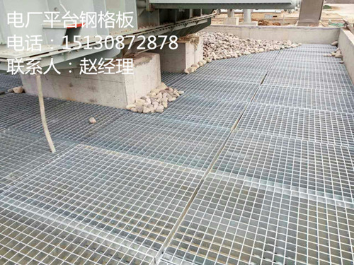 河南周口鋼格柵廠 山東鋼格柵價(jià)格