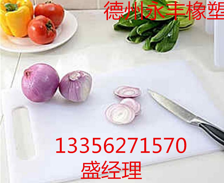 超高分子量聚乙烯環(huán)保切菜板耐磨食品級(jí)剁肉案板 菜板案板