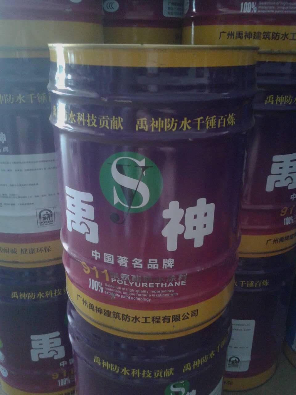 禹神911聚氨酯防水涂料價格