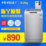 海丫，*，格蘭仕商用投幣洗衣機(jī)