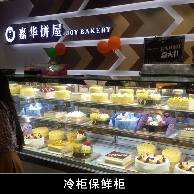 蛋糕房設(shè)備冷柜保鮮柜糕點(diǎn)/三明治保鮮冷藏展示柜廠家定制直銷