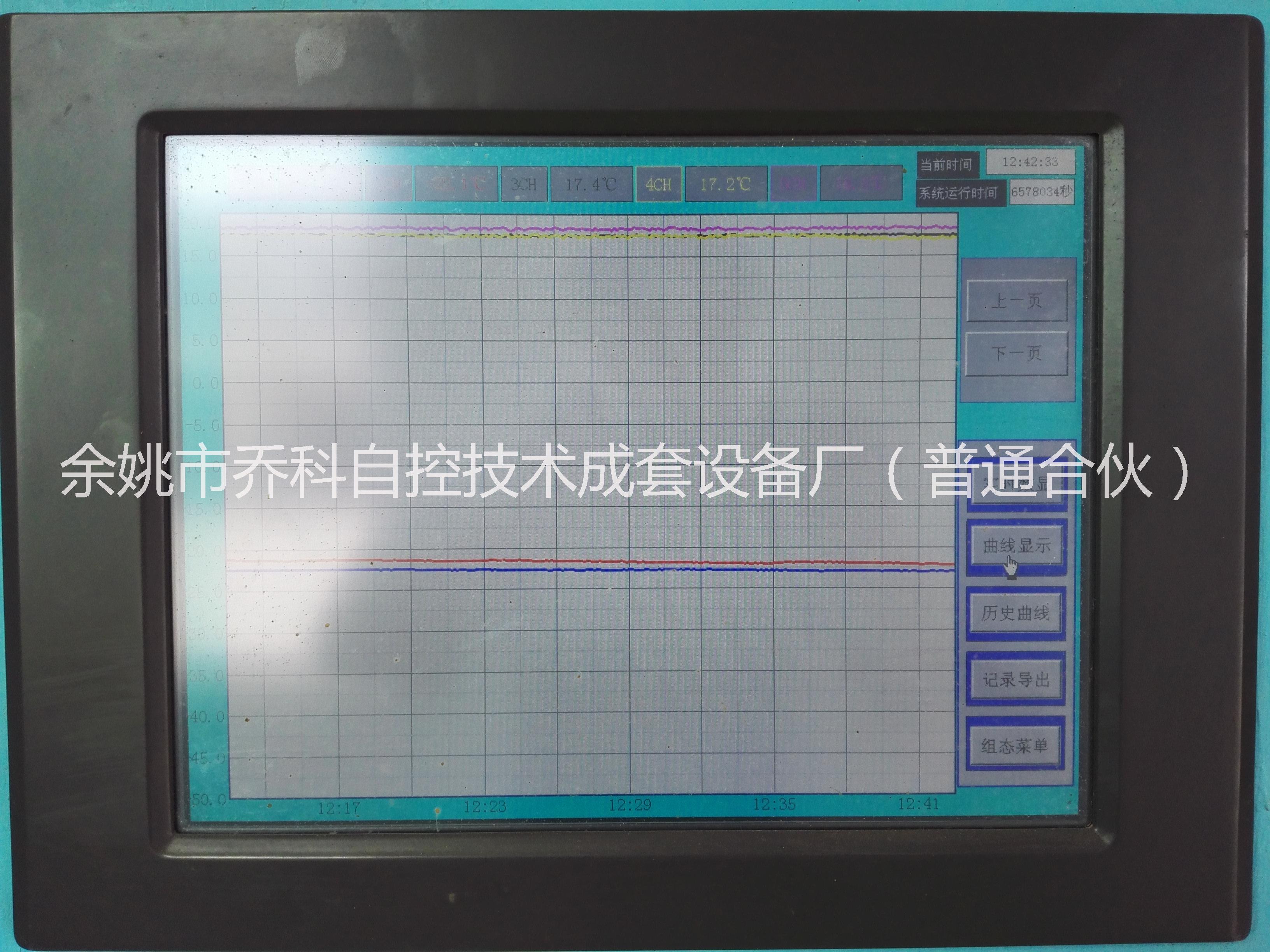 浙江測(cè)溫系統(tǒng)廠(chǎng)家聯(lián)系方式18658439371 冷庫(kù)溫度監(jiān)測(cè) 冷