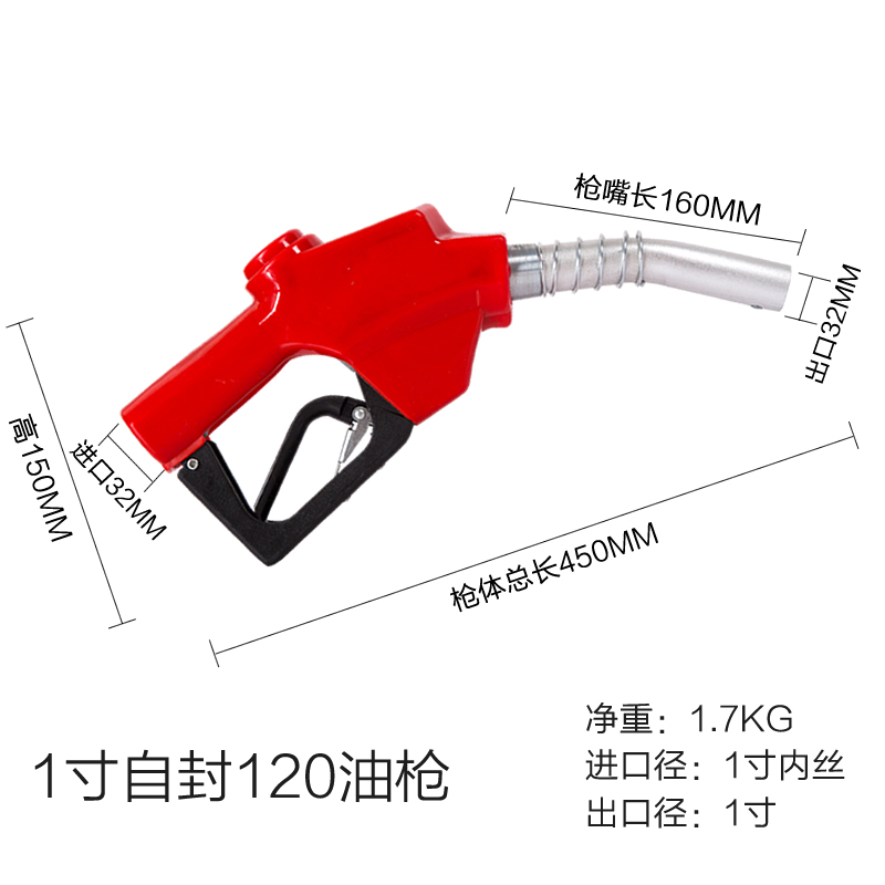 加油機(jī)11A自封加油槍自動(dòng)跳槍*汽油鋁合金自封槍