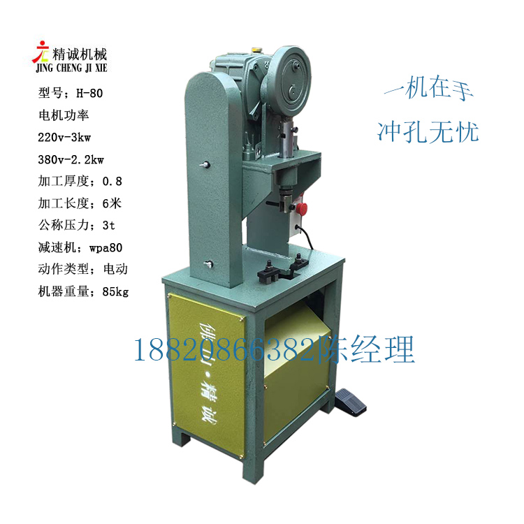 供應(yīng)好的圓管弧口打弧機(jī)/電動(dòng)沖孔機(jī)