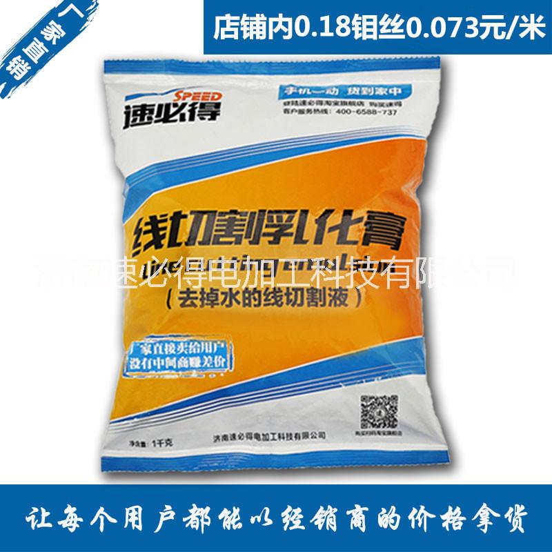 油性線切割液的代替品水基環(huán)保全合成