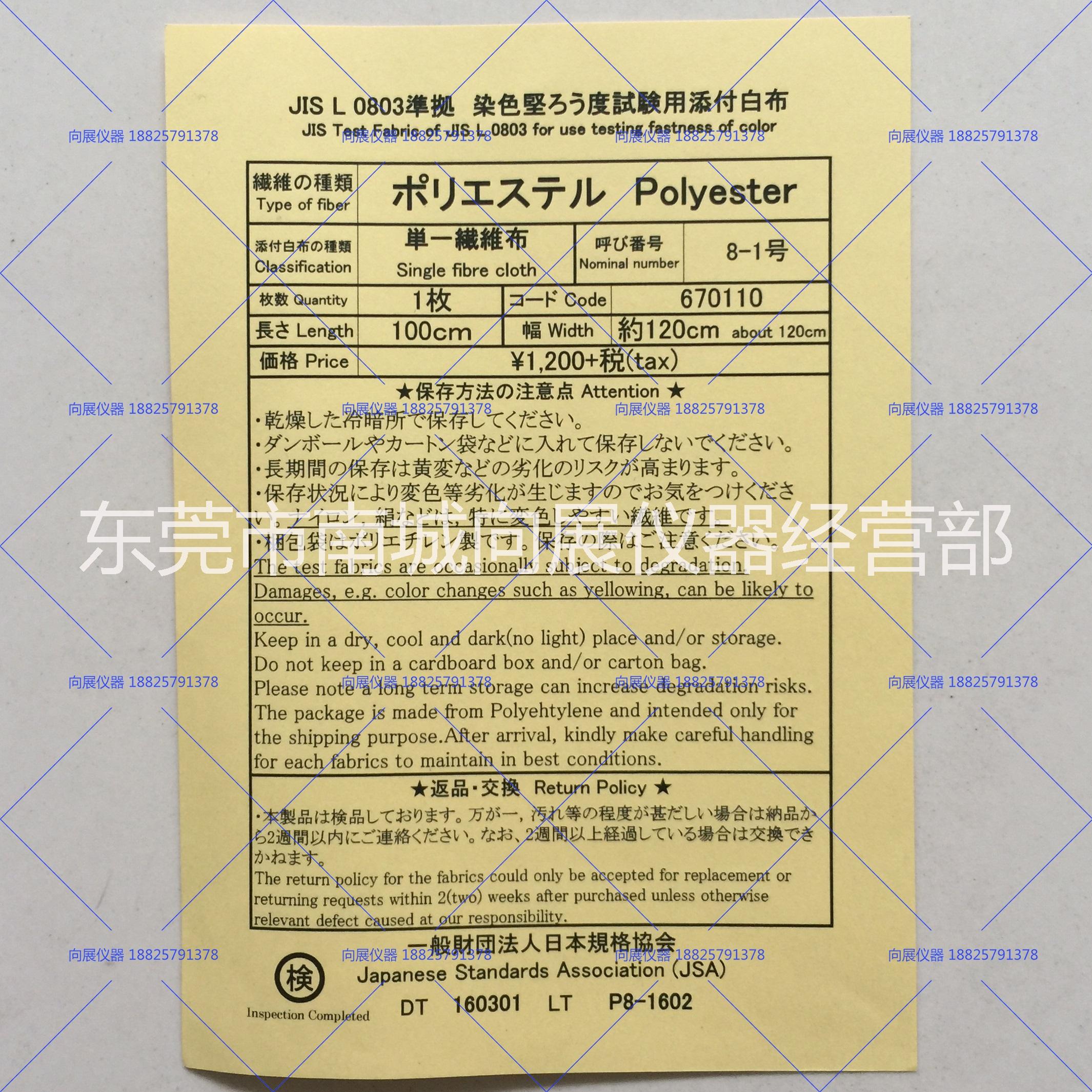 JIS聚酯 JIS滌淪 添付白布 單纖維布 滌淪 JIS Polyester