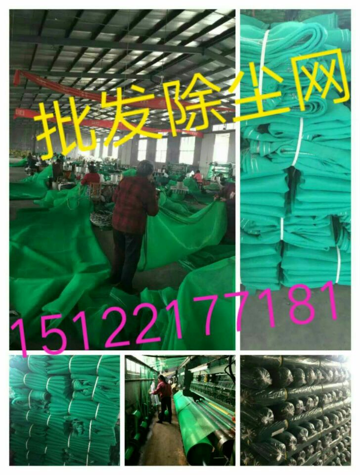 密目防塵網(wǎng)，安全網(wǎng)
