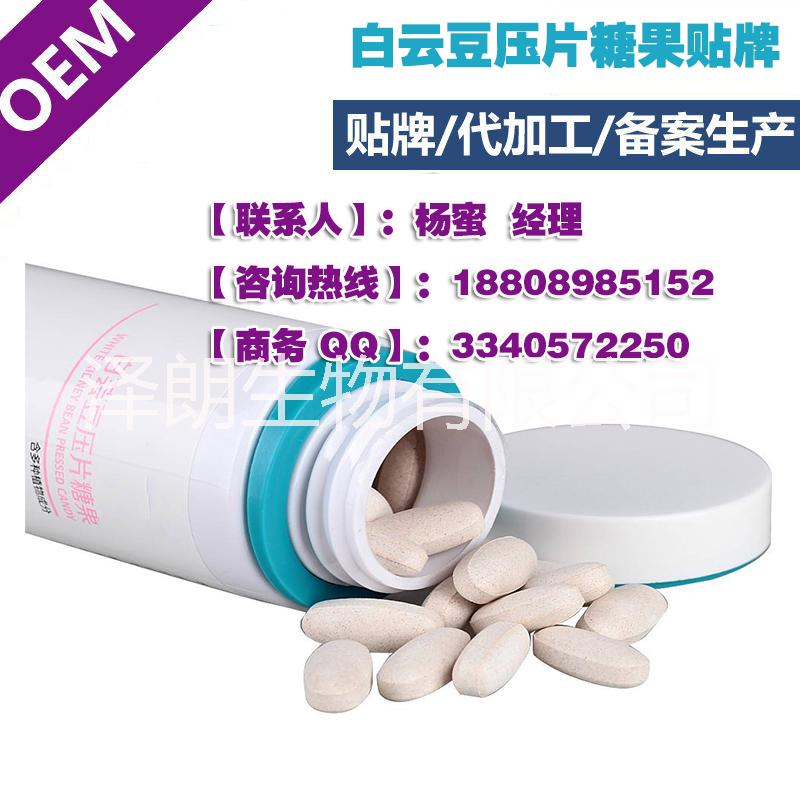 草本壓片糖果odm貼牌加工、草本植物提取*廠家